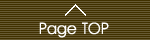 ページトップへ